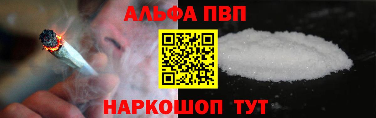 Дятьково  APVP  Вход с VPN  Alpha PVP СК  А ПВП Соль  APVP СК КРИС 
