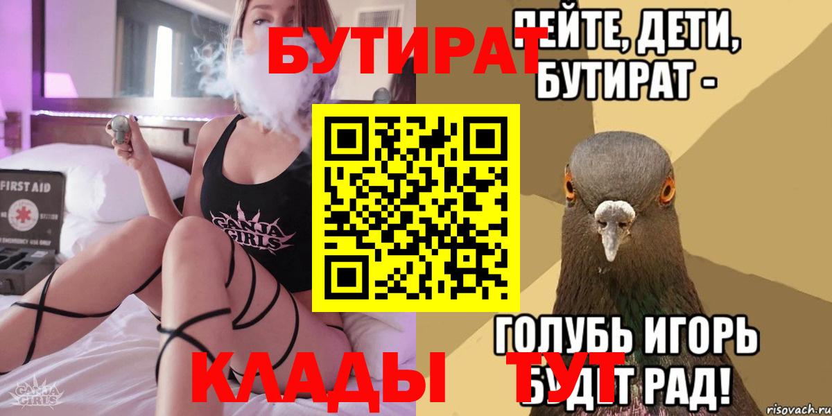 БУТИРАТ 99% Дятьково