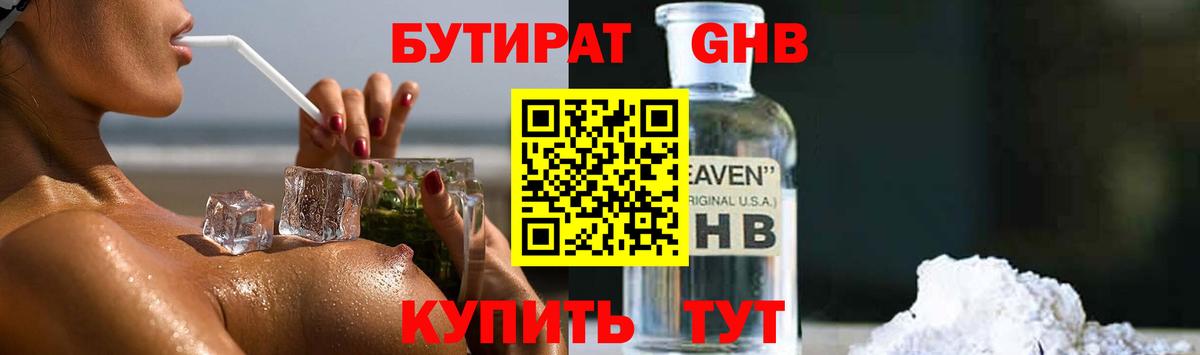 Дятьково  Бутират вода  Бутират  Вход с VPN 