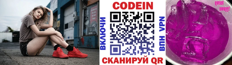 Кодеин напиток Lean (лин)  Дятьково 