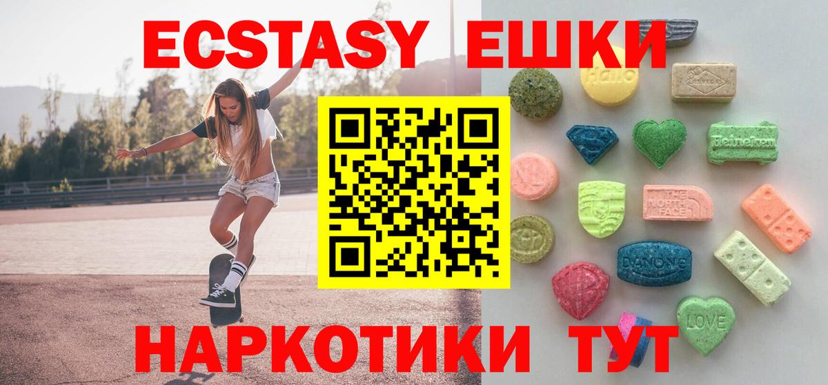 Экстази диски  ЭКСТАЗИ  Дятьково  Вход с VPN 