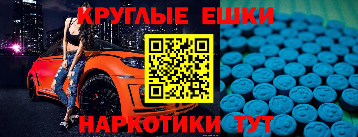 ЭКСТАЗИ 250 мг Дятьково