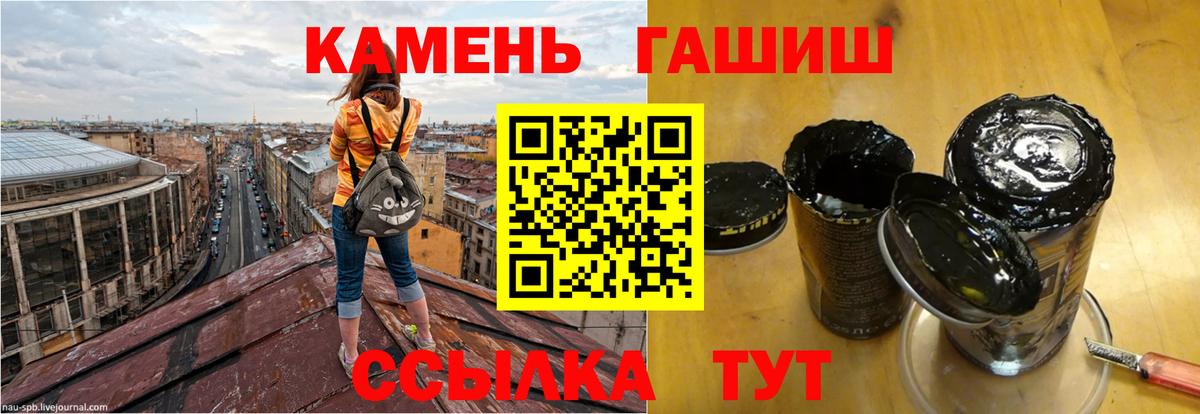 ГАШИШ  Вход с VPN  Дятьково  ГАШ убойный  Гашиш Premium 