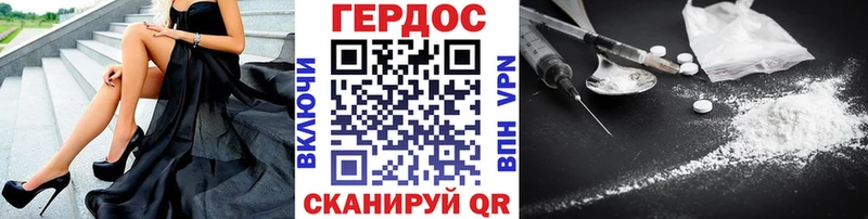 Героин Heroin  Дятьково 