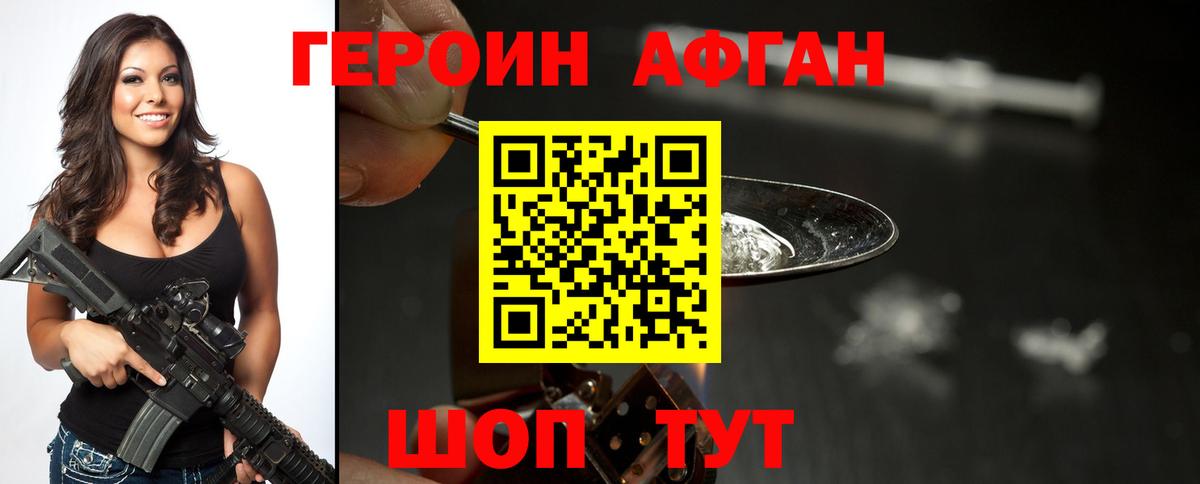 Дятьково  ГЕРОИН герыч  Вход с VPN 