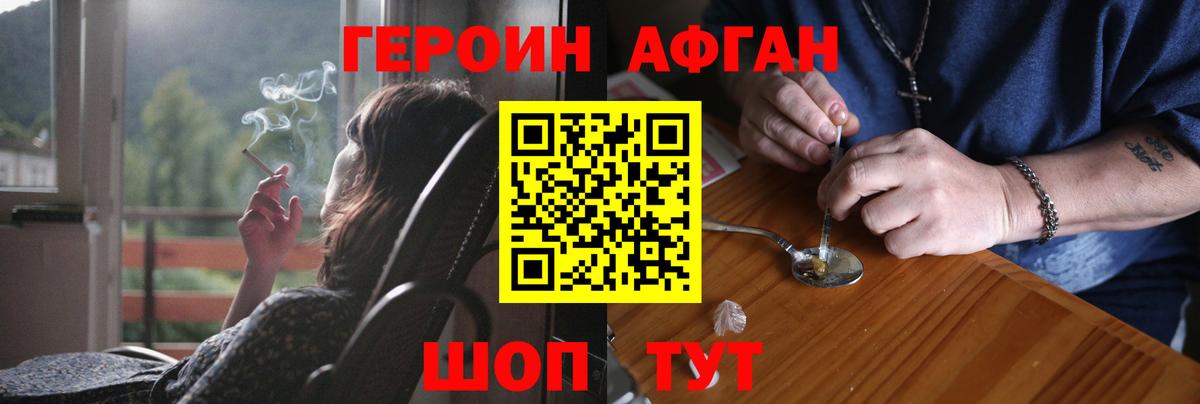 Героин герыч Дятьково