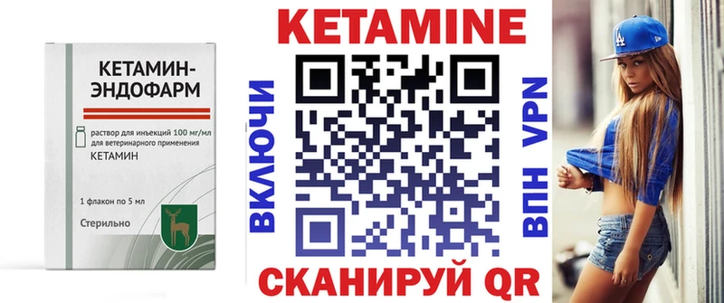 КЕТАМИН ketamine Дятьково