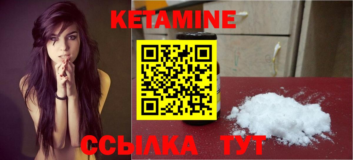 Дятьково  Кетамин ketamine  КЕТАМИН VHQ  Вход с VPN 