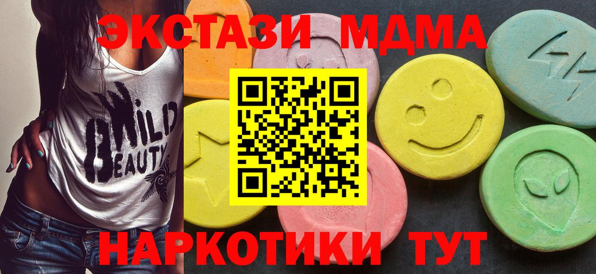 MDMA  Вход с VPN  Дятьково  МДМА молли 