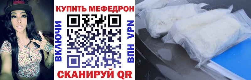 Мефедрон VHQ  блэк спрут ССЫЛКА  Дятьково 