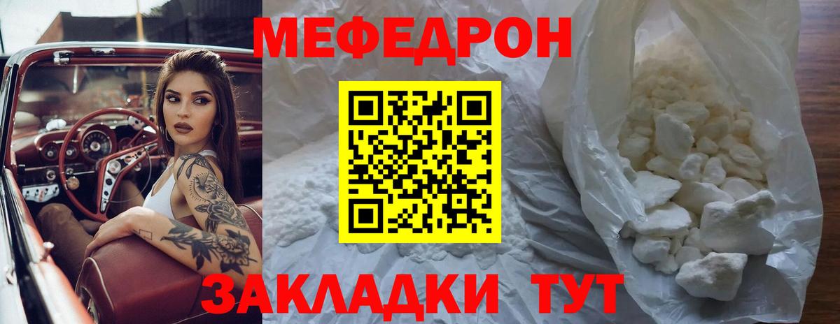 Меф мука Дятьково