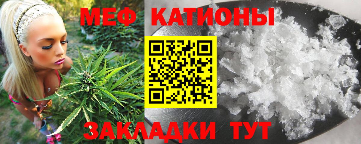 Меф  Вход с VPN  Мефедрон mephedrone  Дятьково  МЕФ кристаллы 