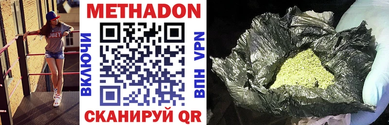 Метадон VHQ  Дятьково 