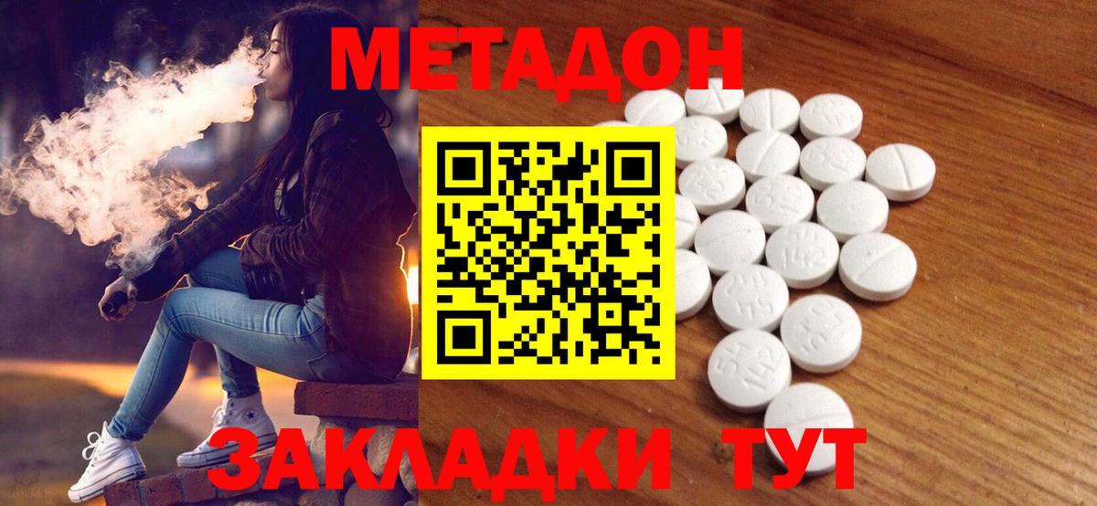   вход  Метадон кристалл  Вход с VPN  Дятьково  Метадон methadone 