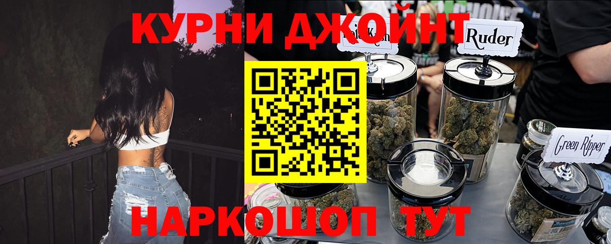 Бошки Шишки SATIVA & INDICA Дятьково